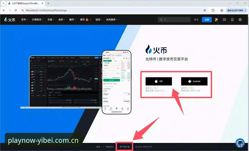 易倍体育平台2026新版APP上线最新动态：网页登录入口直接看篮球数据，实测加载提速37%
